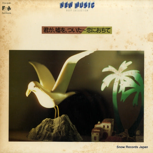 V/A new music best collection FCLA8402