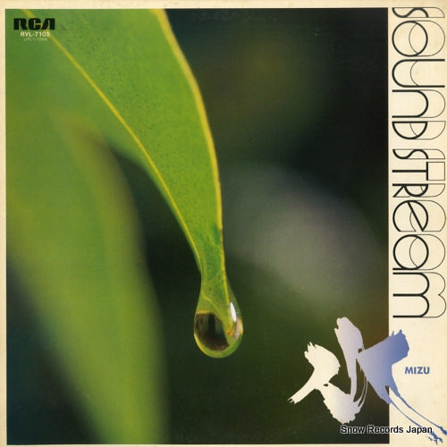FURUKAWA, KENJI sound stream mizu RVL-7105