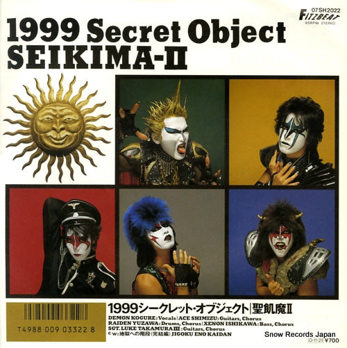 SEIKIMA-II 1999 secret object 07SH2022