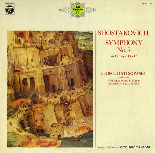 STOKOWSKI, LEOPOLD shostakovich; symphony no.5 OC-7011-EV