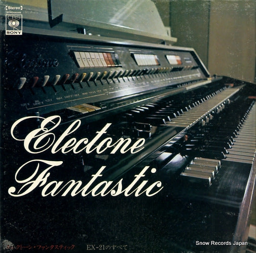 V/A electone fantastic SOND66006