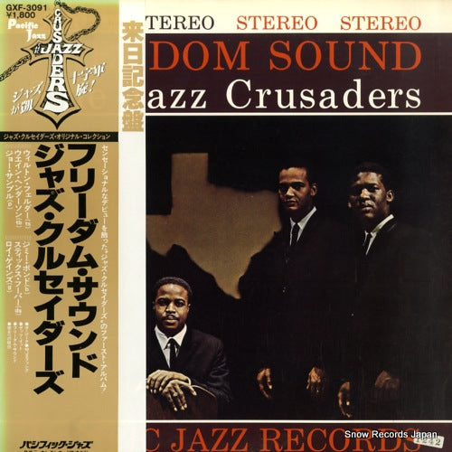 JAZZ CRUSADERS, THE freedom sound GXF-3091