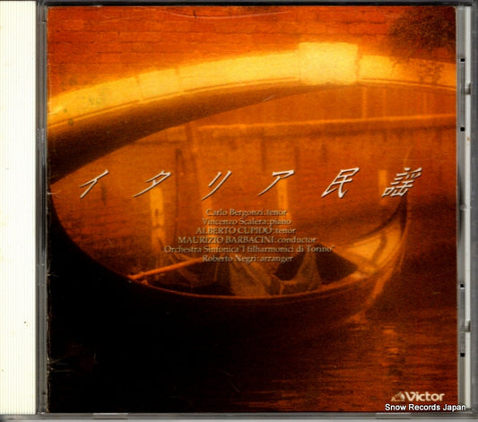 V/A italia minyou VICC-41006