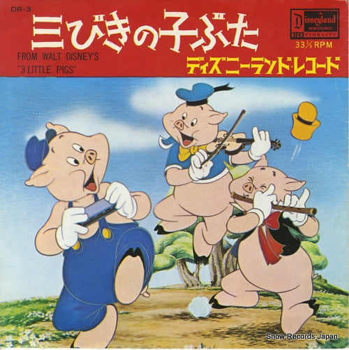 WALT DISNEY 3 little pigs DR-3