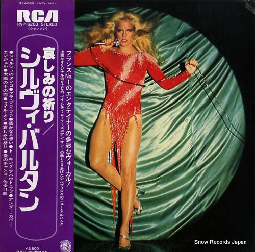 VARTAN, SYLVIE sylvie vartan RVP-6263