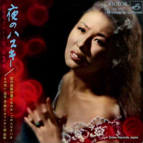 MATSUO, KAZUKO yoru no hasuki LV-161