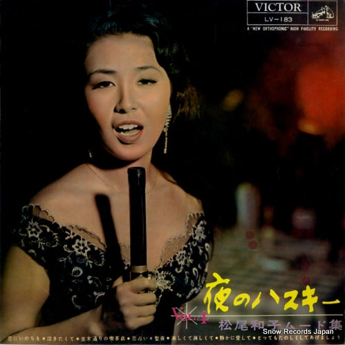 MATSUO, KAZUKO yoru no hasuki vol.4 LV-183