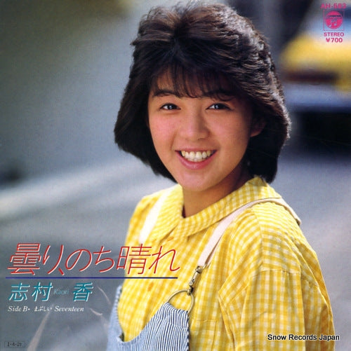 SHIMURA, KAORI kumori nochi hare AH-583