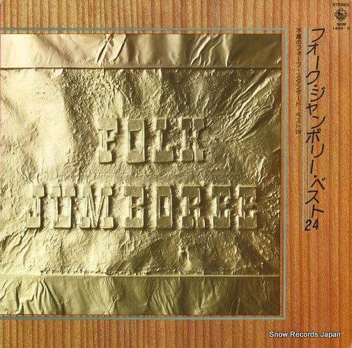 V/A folk jumboree SKM1485