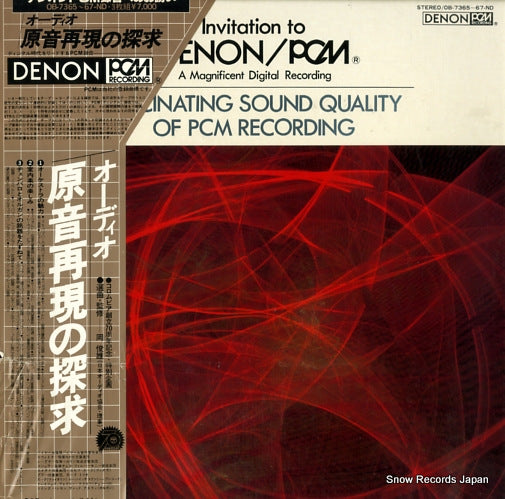 V/A fascinating sound quality of pcm recording OB-7365