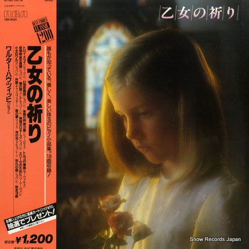 HAUTZIG, WALTER a maiden's prayer / the world's favorite piano pieces 12R-1020