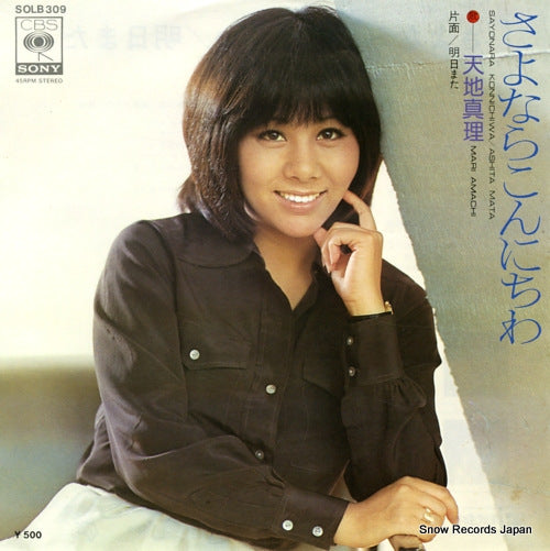 AMACHI, MARI sayonara konnichiwa SOLB309