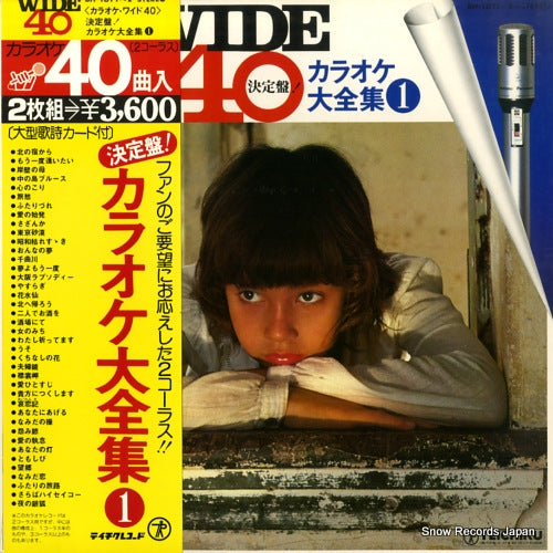 TEICHIKU ORCHESTRA karaoke wide 40 BH-1011