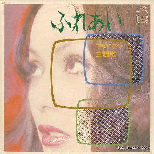 VICTOR ORCHESTRA fureai / tv drama shudaika SJV-728