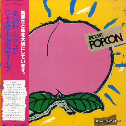 V/A the 28th popcon C27A8004