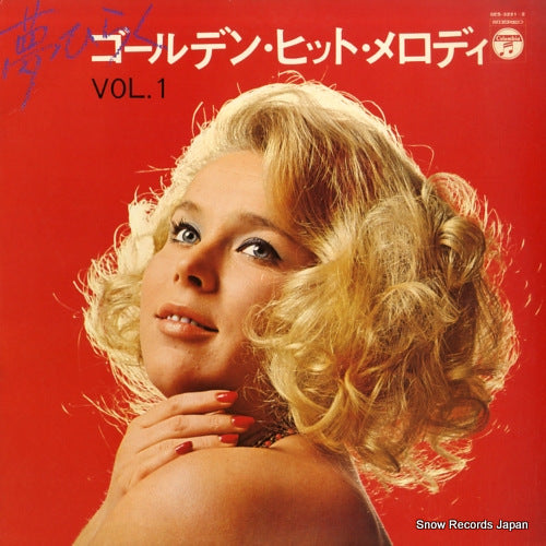 V/A yume hiraku golden hit melody vol.1 GES-3221