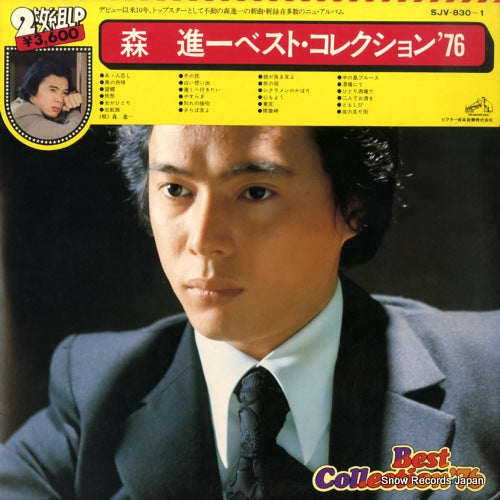 MORI, SHINICHI best collection '76 SJV-830