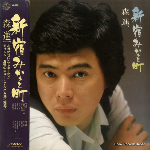 MORI, SHINICHI shinjuku minato machi SJX-20143