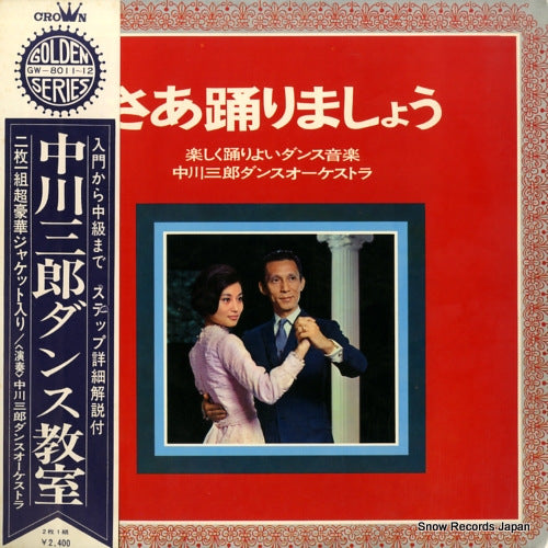 NAKAGAWA, SABURO sa odorimasho GW-8011