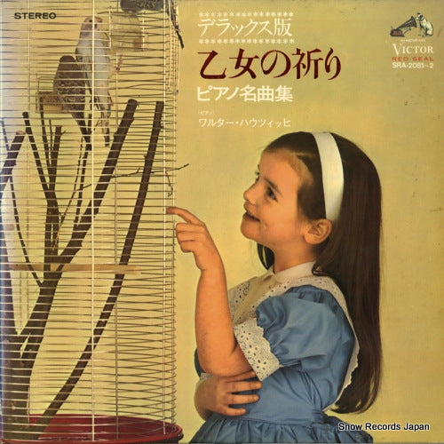 HAUTZIG, WALTER deluxe otome no inori SRA-2081