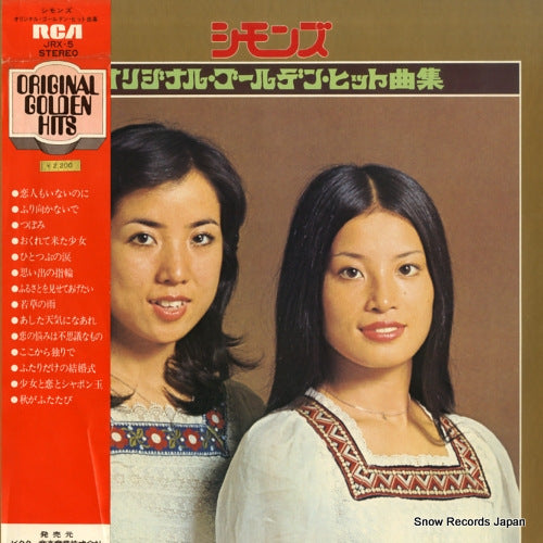 SIMONS original golden hits JRX-5