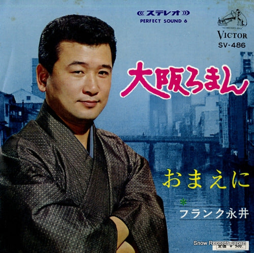 NAGAI, FRANK osaka roman SV-486