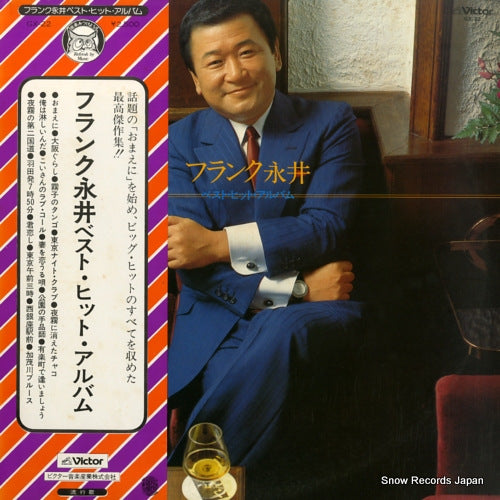 NAGAI, FRANK frank nagai best hit album GX-22