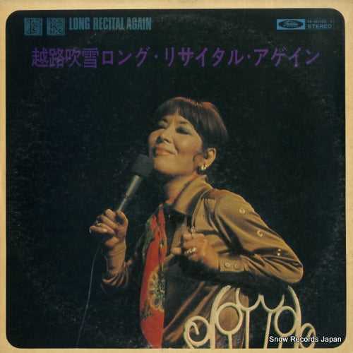 KOSHIJI, FUBUKI long recital again TP-60100