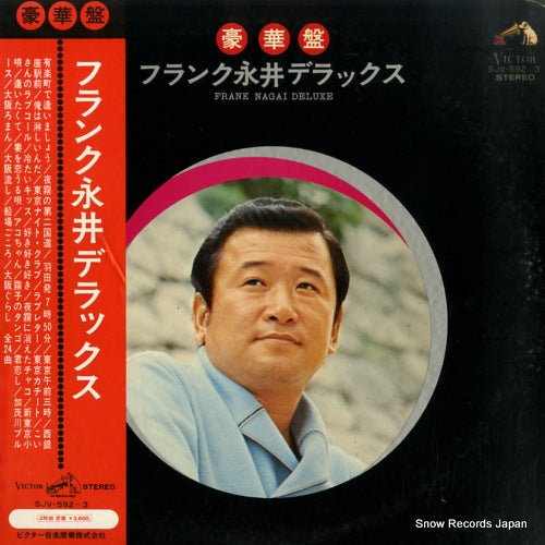 NAGAI, FRANK frank nagai deluxe SJV-592