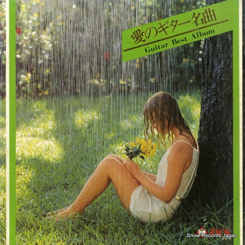 JACK SOUND '78 guitar best album J-012