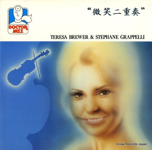 BREWER, TERESA, AND STEPHANE GRAPPELLI on the road again K25P6268