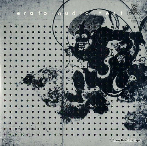 V/A erato audio test REL-8014
