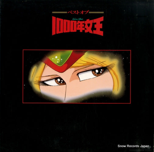 V/A queen millenia C20G0337