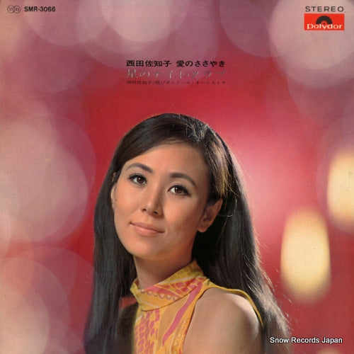 NISHIDA, SACHIKO ai no sasayaki / hoshi no night club SMR-3066