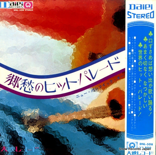 NEW PACIFIC ORCHESTRA kyoshu no hit parade vol.1 DNL-508