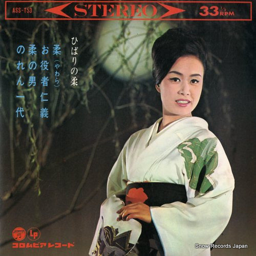 MISORA, HIBARI hibari no yawara ASS-153