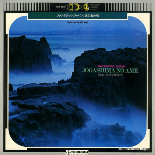 TOKYO SYMPHONY ORCHESTRA, THE fantastic japan / jogashima no ame CDX-2528
