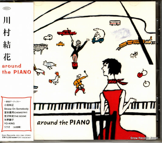 KAWAMURA, YUKA around the piano ESCL2396