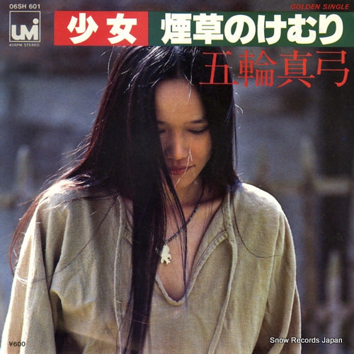 ITSUWA, MAYUMI little girl 06SH601