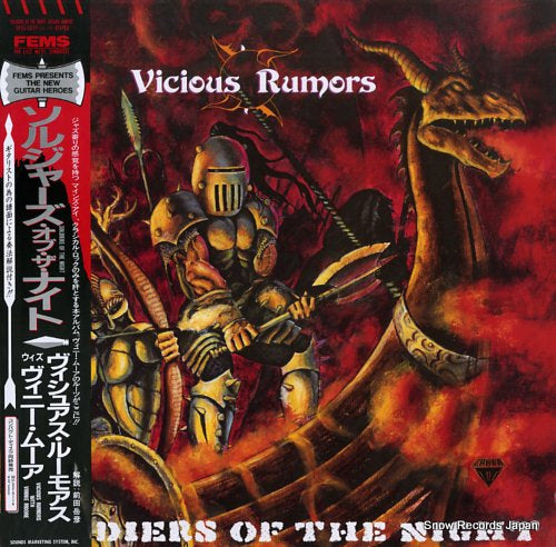 VICIOUS RUMORS soldiers of the night SP25-5316