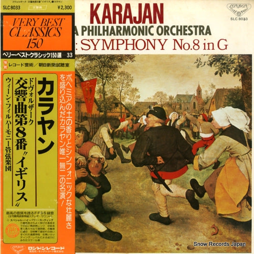 KARAJAN, HERBERT VON dvorak; symphony no.8 in g SLC8033