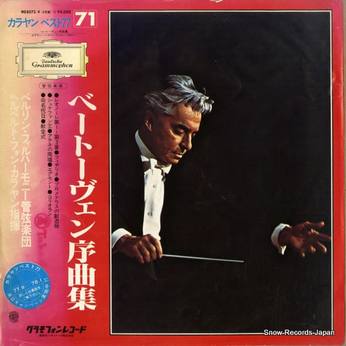 KARAJAN, HERBERT VON beethoven; complete overtures MG8573