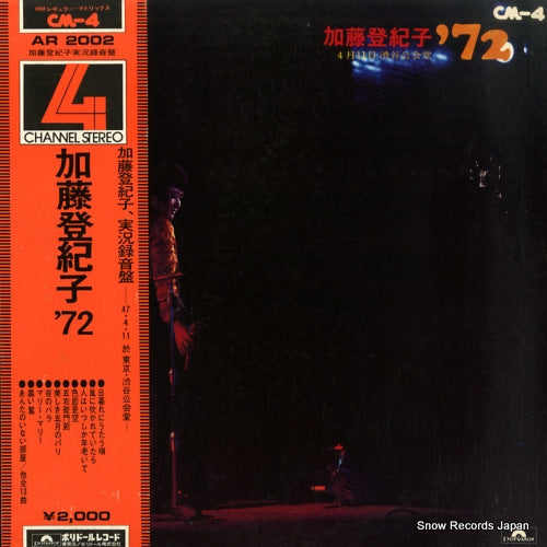 KATO, TOKIKO '72 4gatsu 11nichi shibuya kokaido AR2002