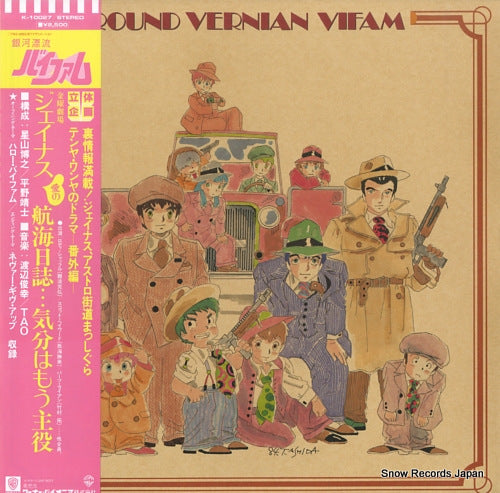 ROUND-VERNIAN VIFAM dorama hen K-10027