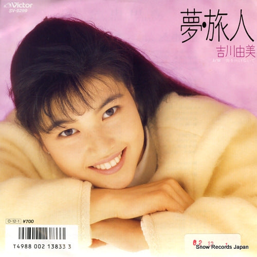 YOSHIKAWA, YUMI yume tabibito SV-9299