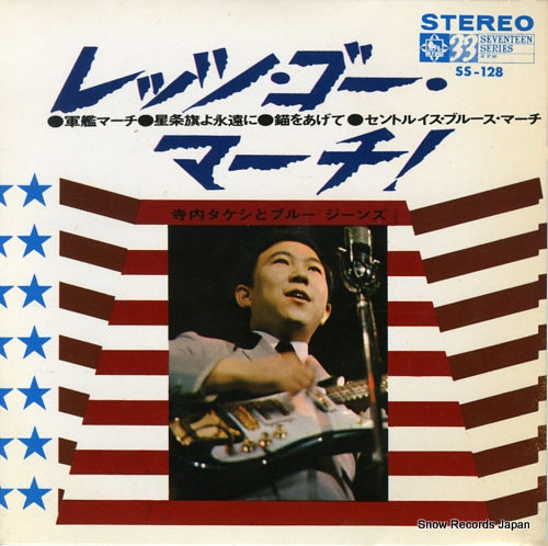 TERAUCHI, TAKESHI, AND BLUE JEANS let's go march! SS-128