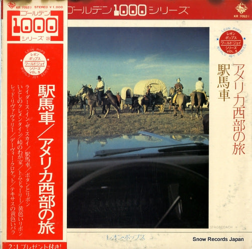 LEON POPS america seibu no tabi/ekibasha KR7052