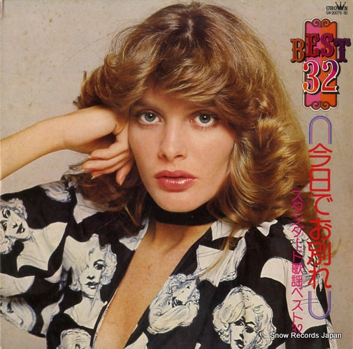 V/A best 32 GW-20079