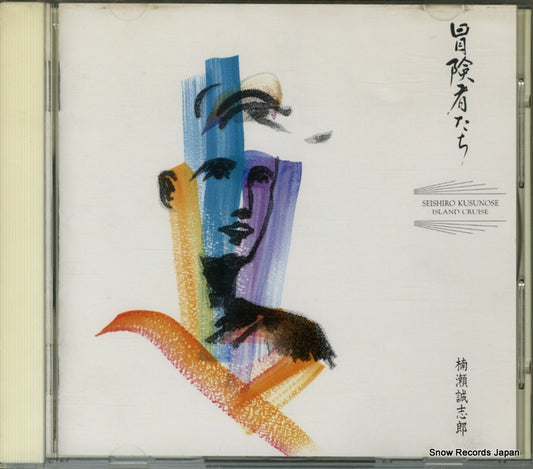 KUSUNOSE, SEISHIRO island cruise 32DH651