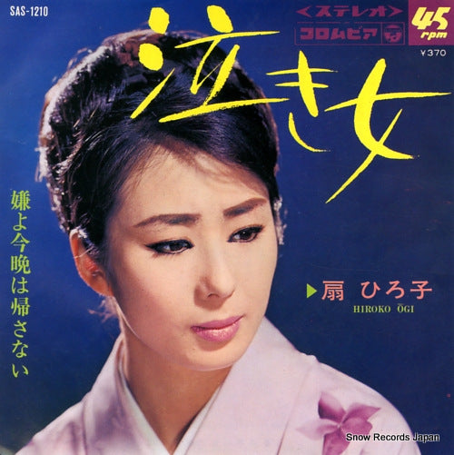 OGI, HIROKO naki onna SAS-1210